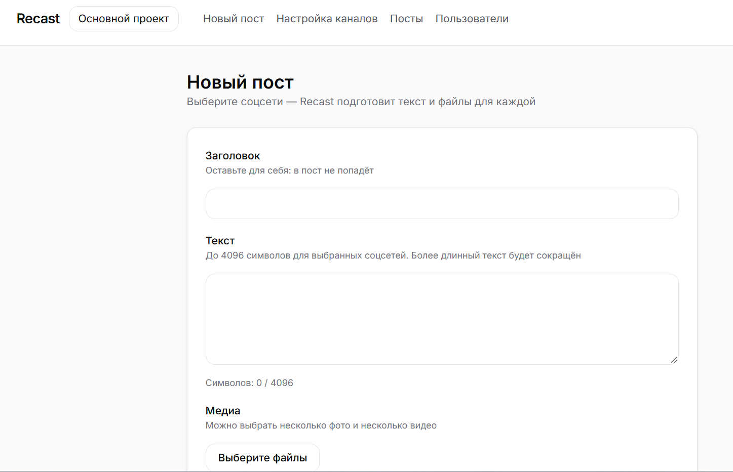 Recast — 1