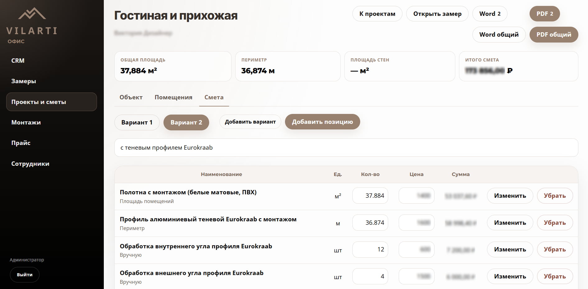 Ceiling business web app — 2