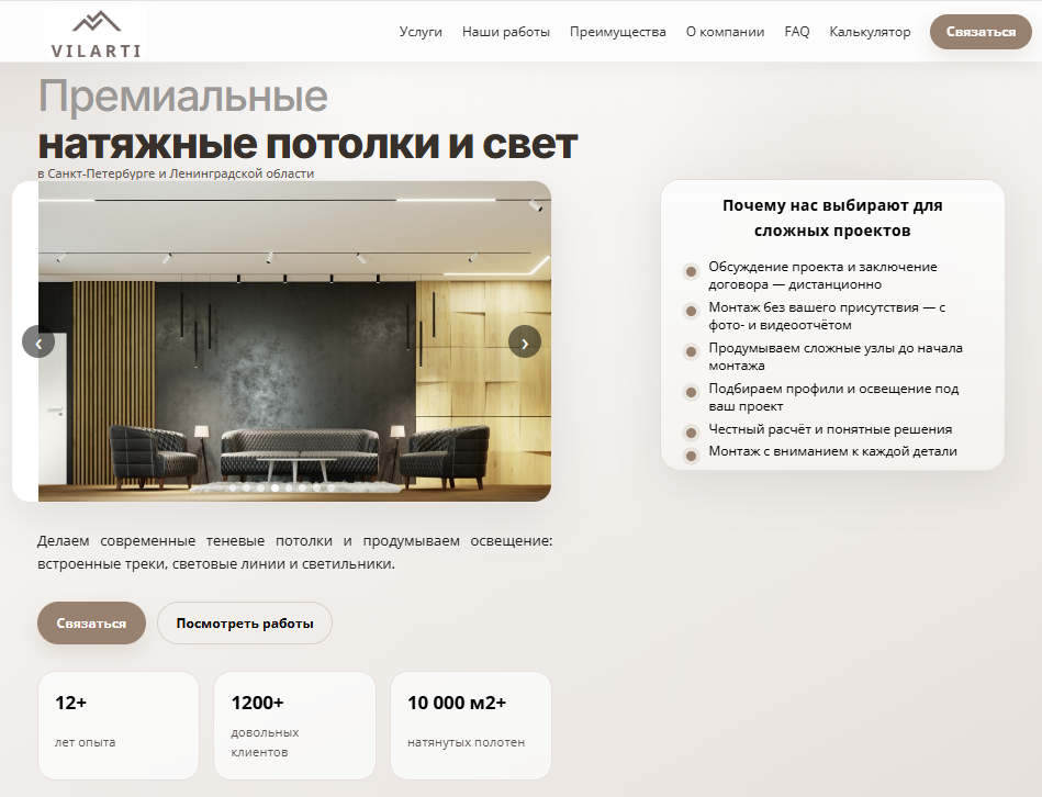 vilarti.ru — 1